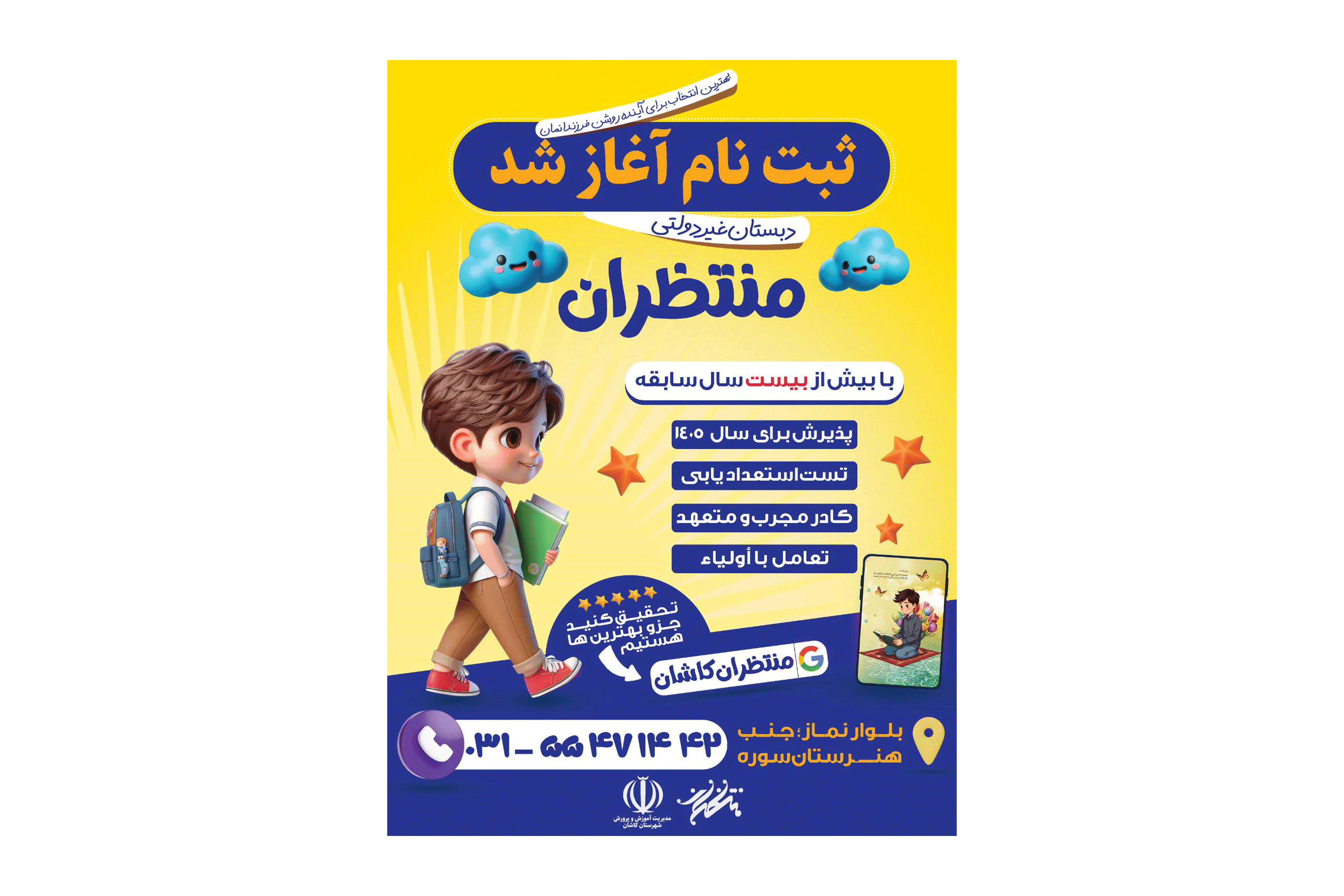 فرم ثبت نام 1406-1405